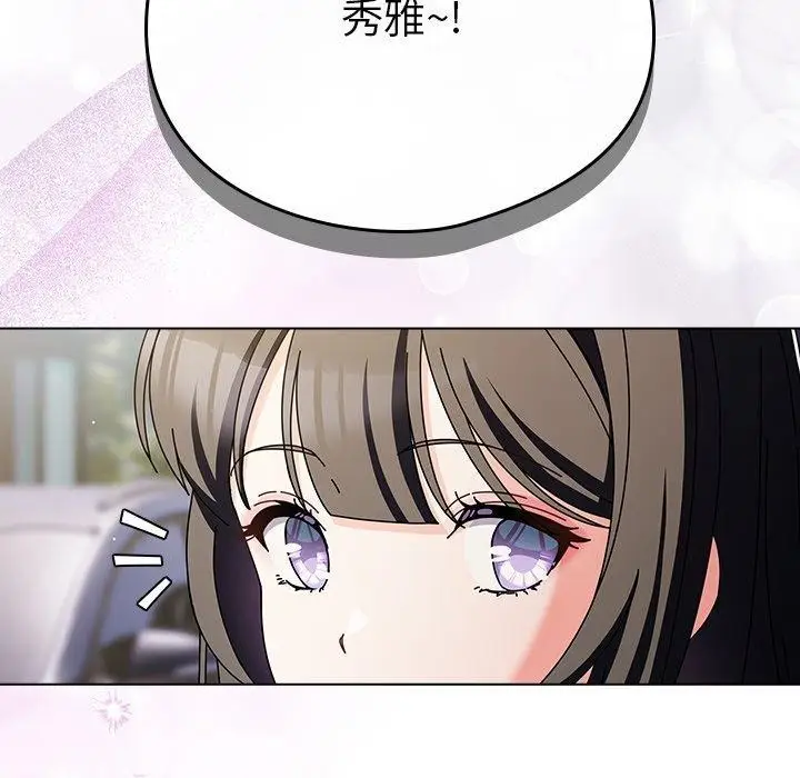 漫画《请弄脏我的女朋友》第6话第155张图