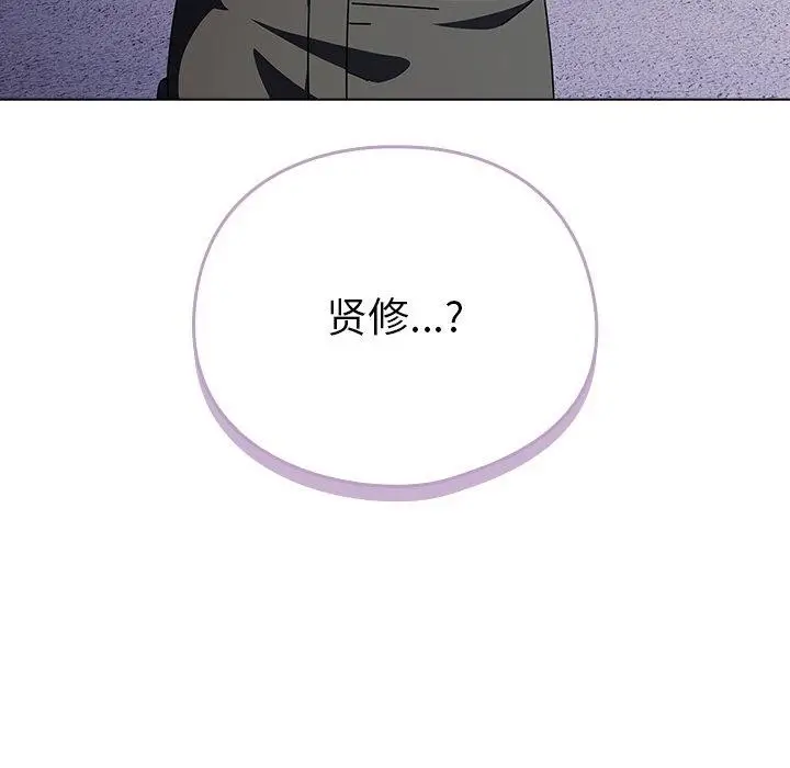 漫画《请弄脏我的女朋友》第6话第158张图
