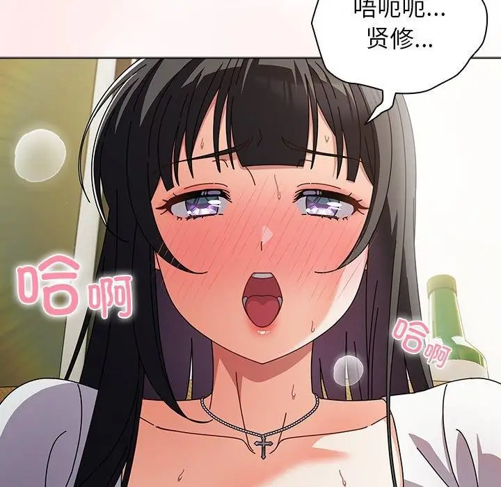 漫画《请弄脏我的女朋友》第6话第16张图