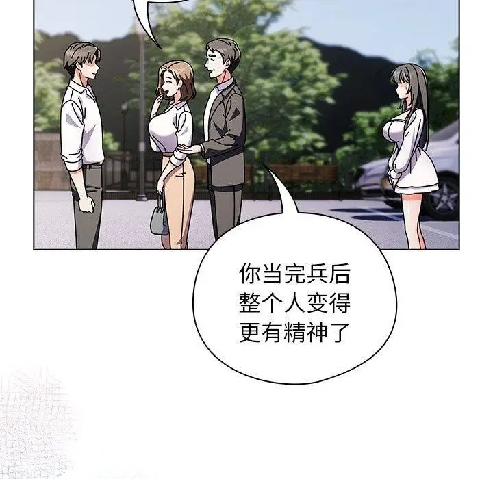 漫画《请弄脏我的女朋友》第6话第160张图