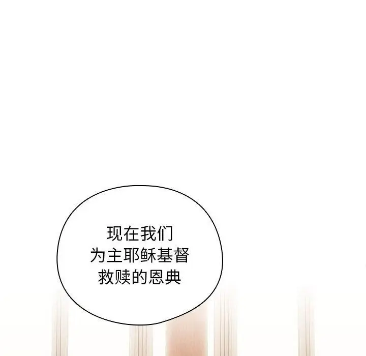 漫画《请弄脏我的女朋友》第6话第165张图