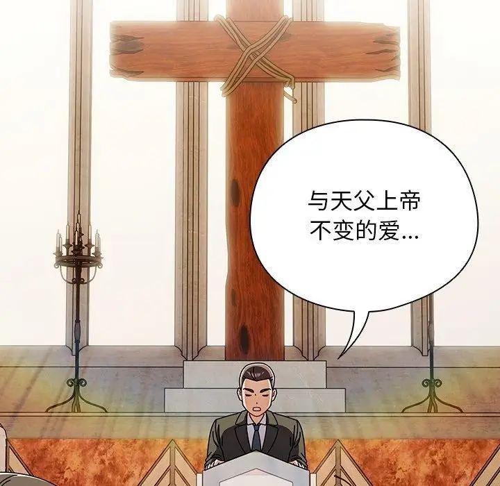 漫画《请弄脏我的女朋友》第6话第166张图