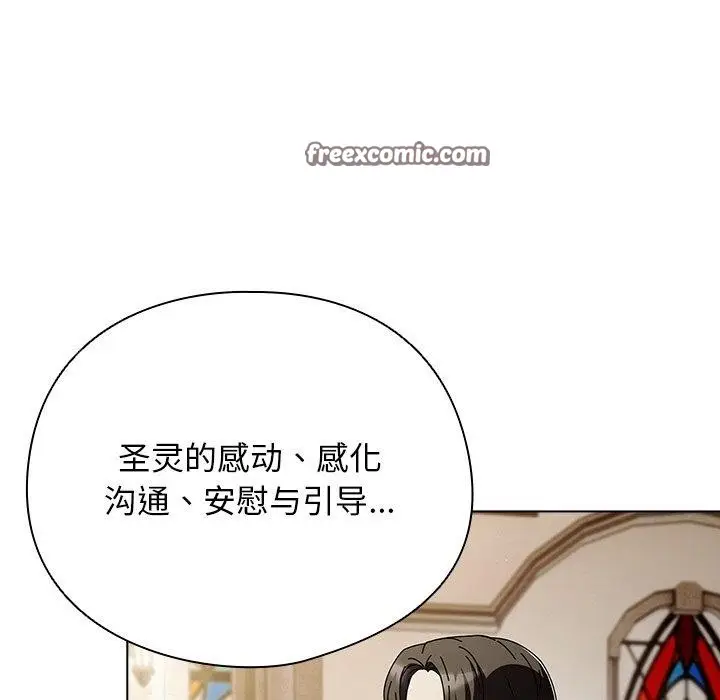 漫画《请弄脏我的女朋友》第6话第168张图