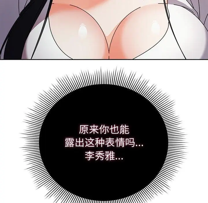 漫画《请弄脏我的女朋友》第6话第17张图