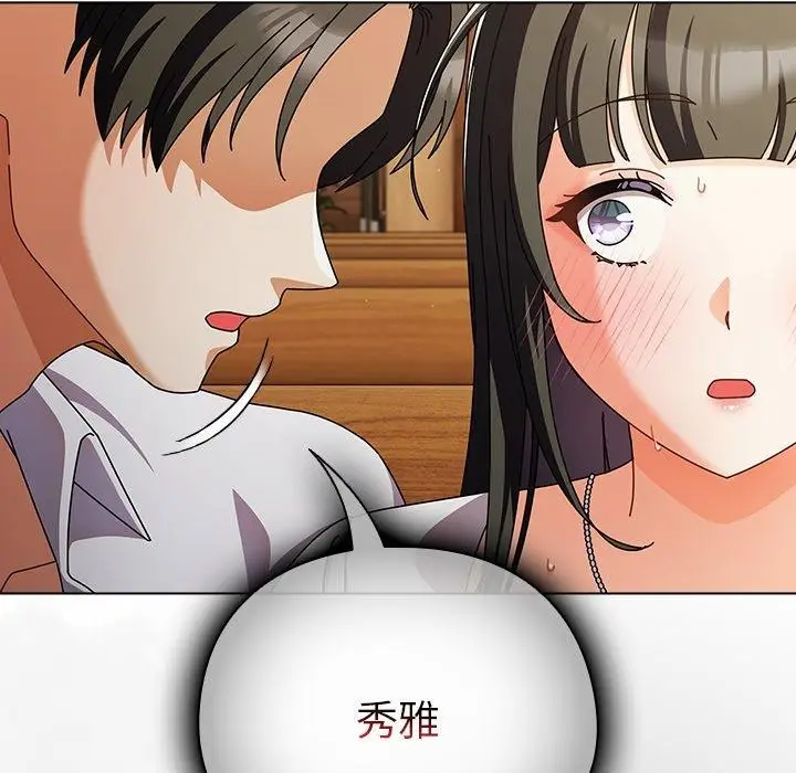 漫画《请弄脏我的女朋友》第6话第175张图