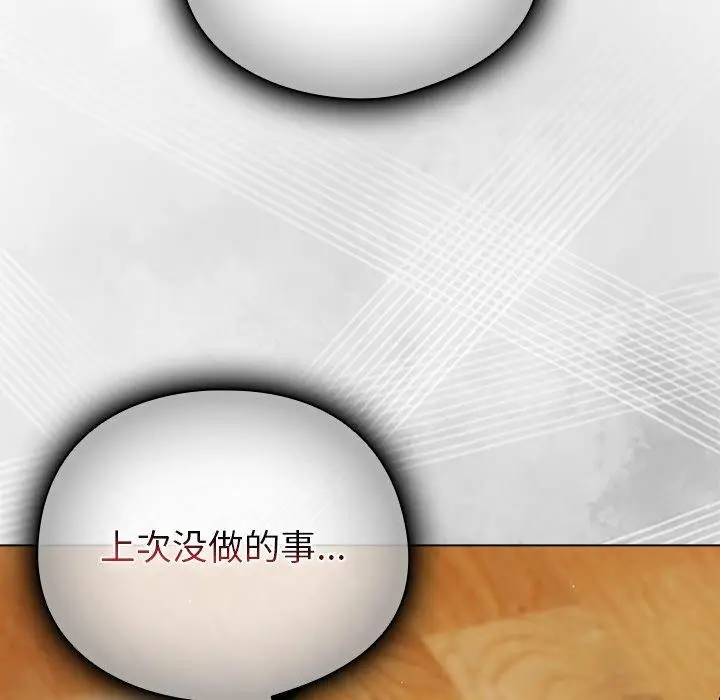 漫画《请弄脏我的女朋友》第6话第176张图