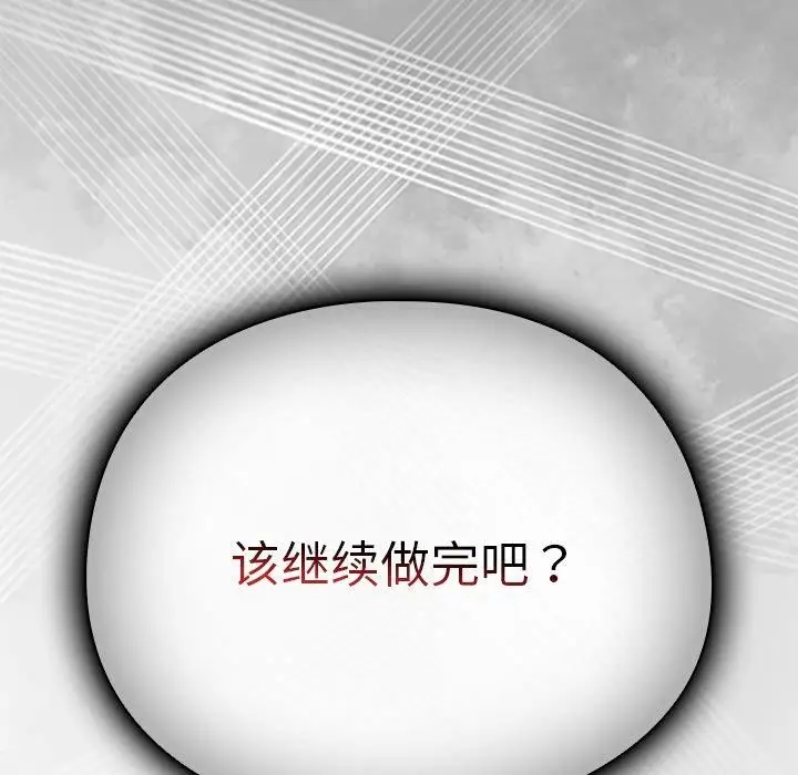 漫画《请弄脏我的女朋友》第6话第178张图