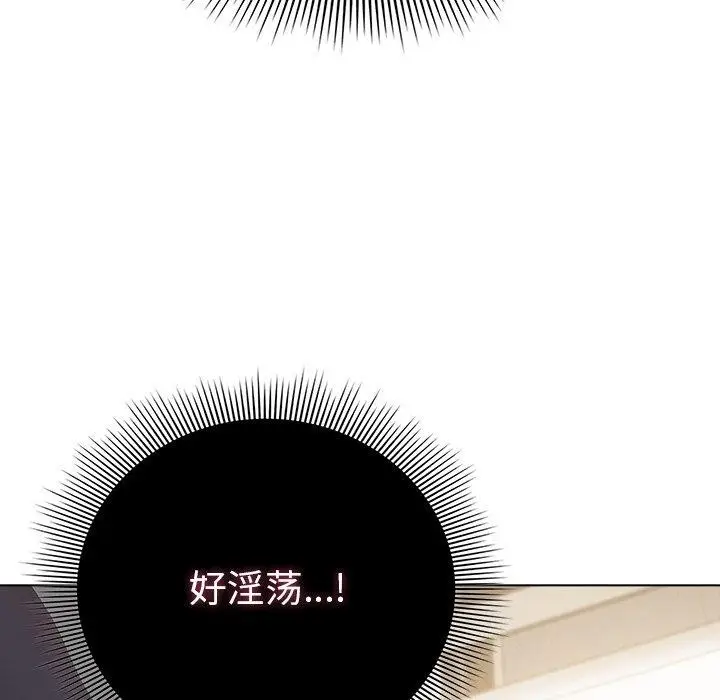漫画《请弄脏我的女朋友》第6话第18张图