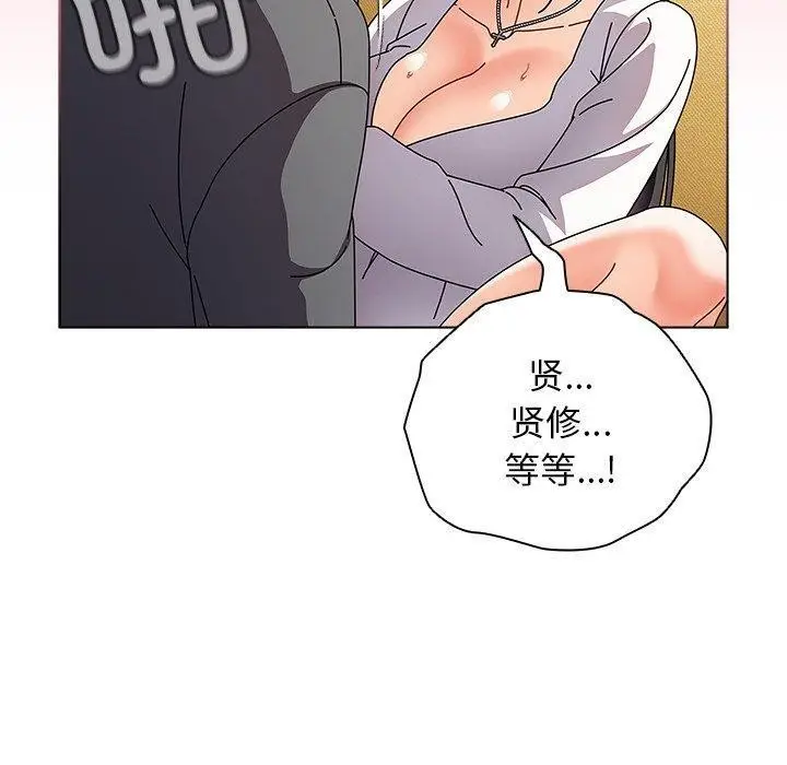 漫画《请弄脏我的女朋友》第6话第30张图