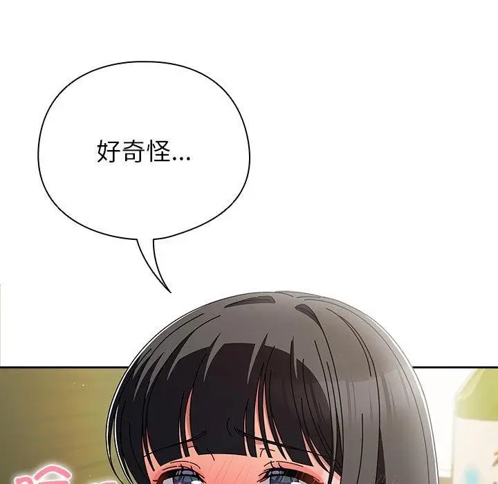 漫画《请弄脏我的女朋友》第6话第31张图