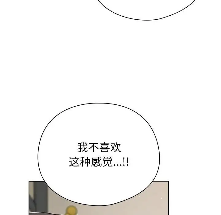 漫画《请弄脏我的女朋友》第6话第33张图