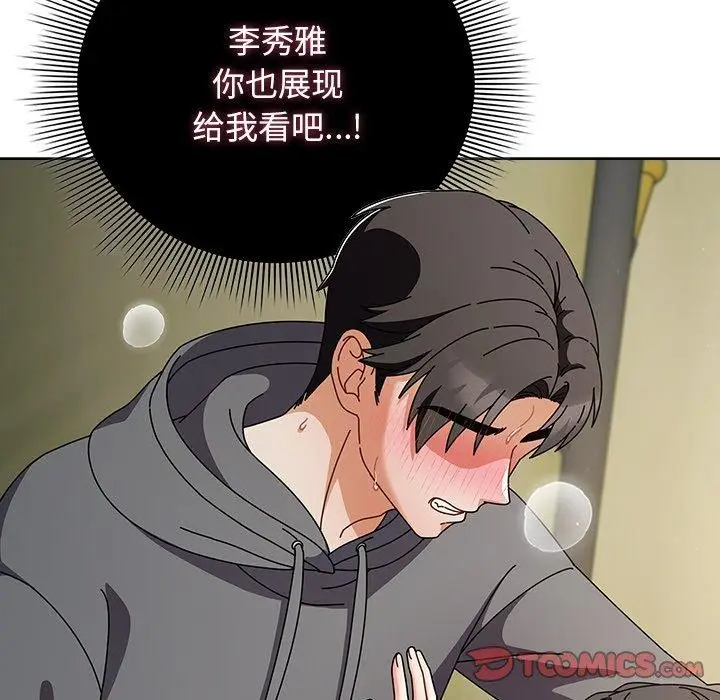 漫画《请弄脏我的女朋友》第6话第36张图