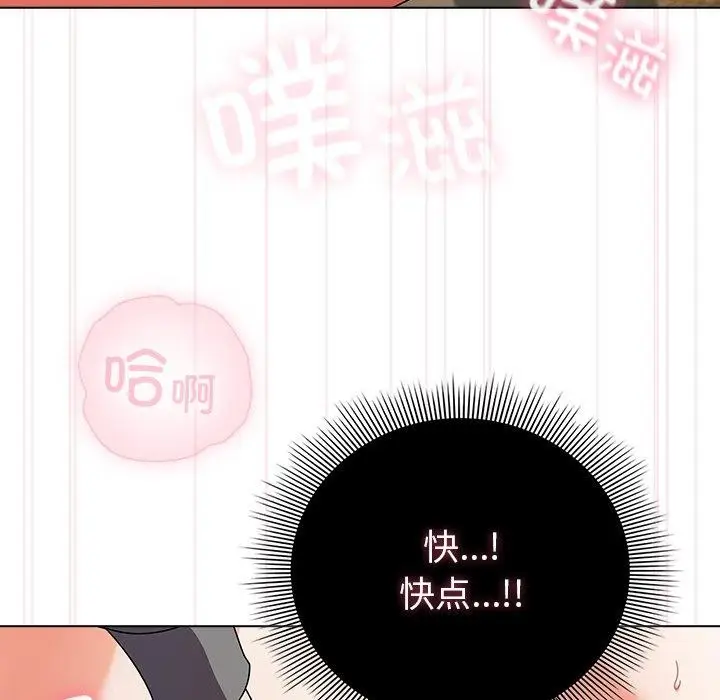 漫画《请弄脏我的女朋友》第6话第41张图