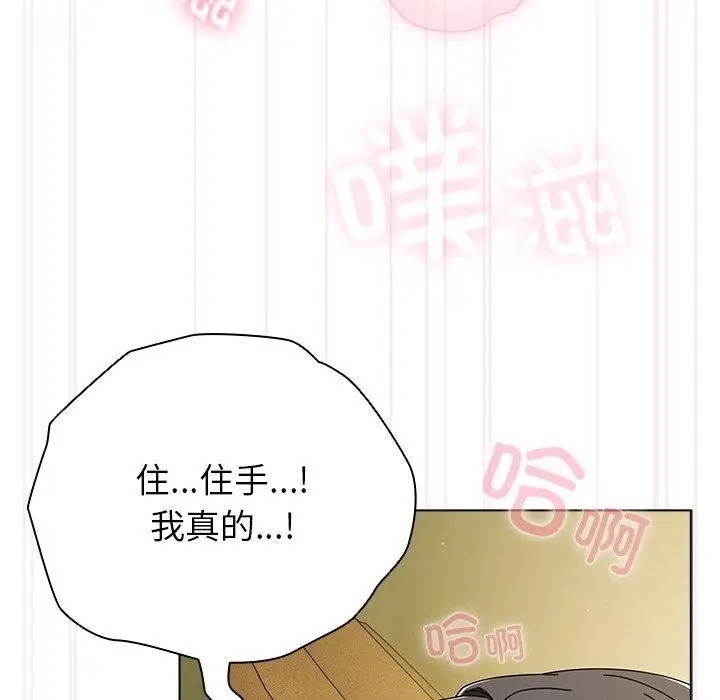 漫画《请弄脏我的女朋友》第6话第43张图