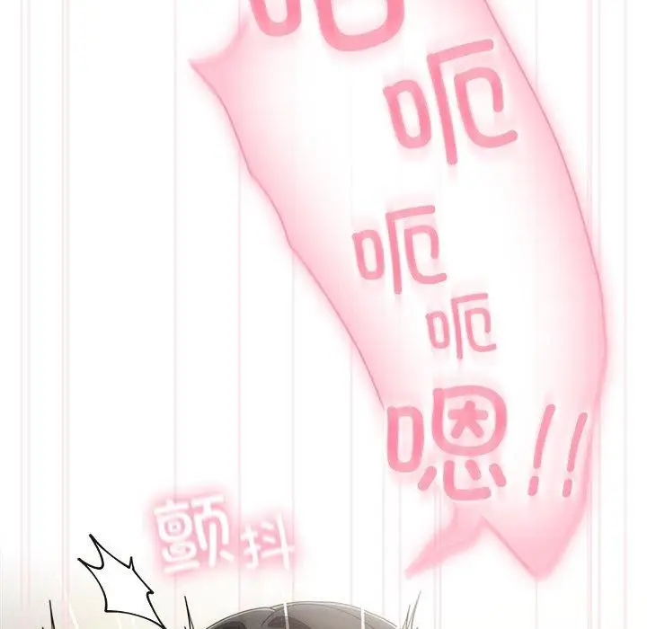 漫画《请弄脏我的女朋友》第6话第47张图