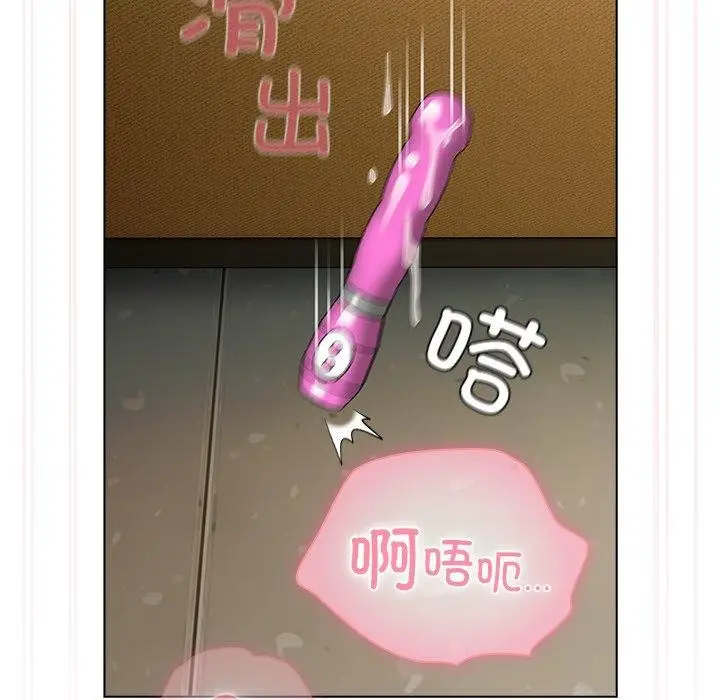 漫画《请弄脏我的女朋友》第6话第52张图