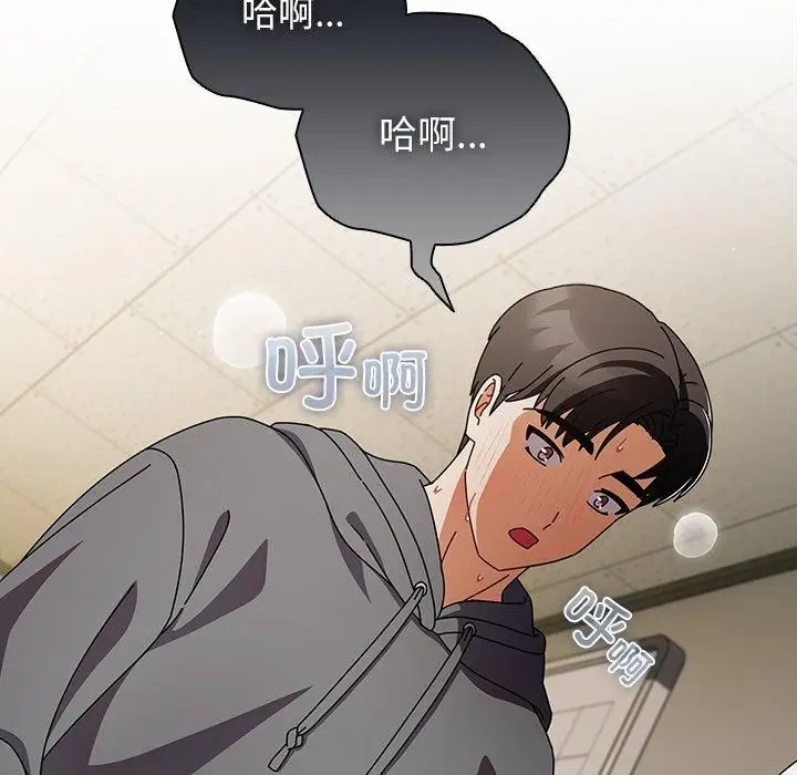 漫画《请弄脏我的女朋友》第6话第54张图
