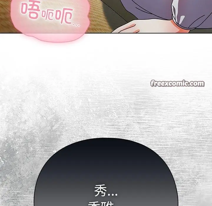 漫画《请弄脏我的女朋友》第6话第56张图