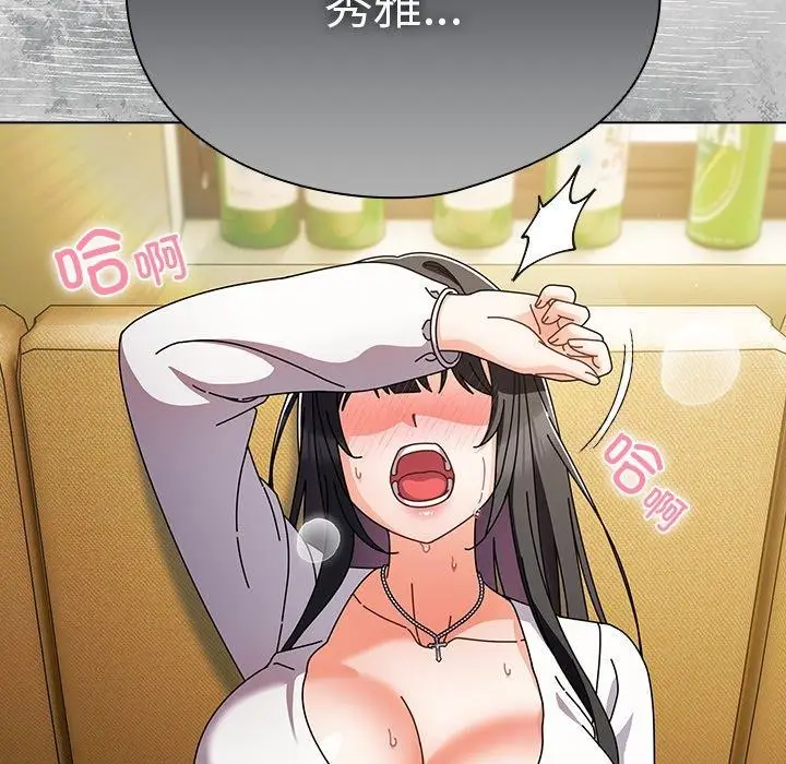 漫画《请弄脏我的女朋友》第6话第57张图