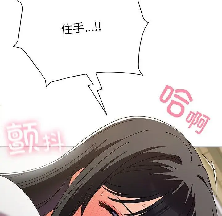 漫画《请弄脏我的女朋友》第6话第6张图