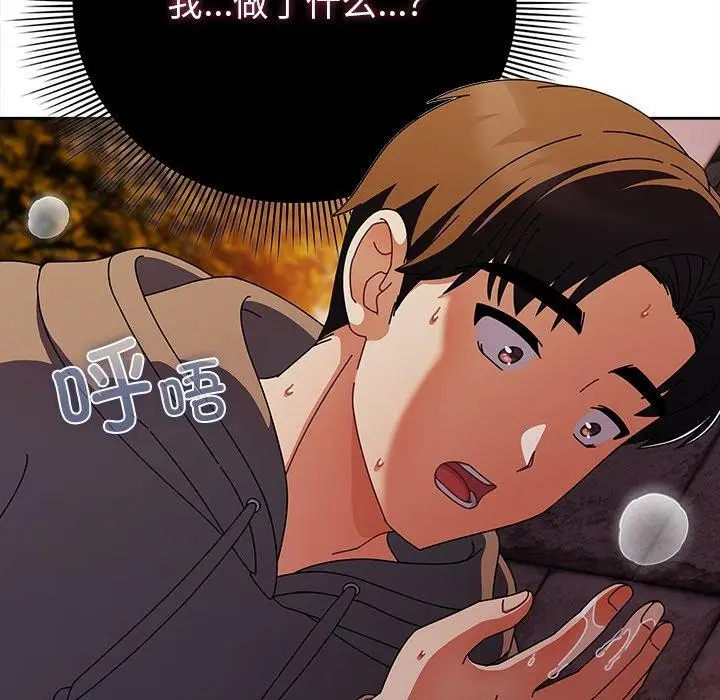 漫画《请弄脏我的女朋友》第6话第73张图