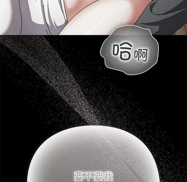 漫画《请弄脏我的女朋友》第6话第77张图
