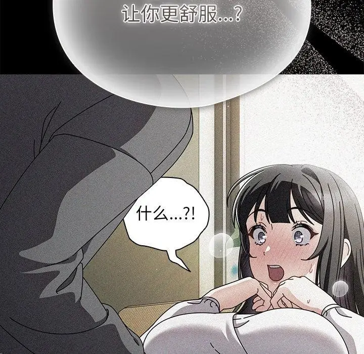 漫画《请弄脏我的女朋友》第6话第78张图