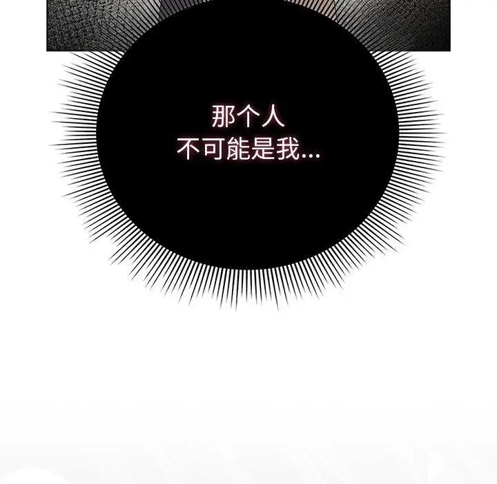 漫画《请弄脏我的女朋友》第6话第85张图