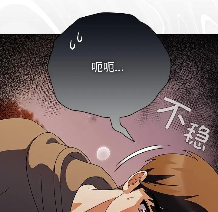 漫画《请弄脏我的女朋友》第6话第86张图