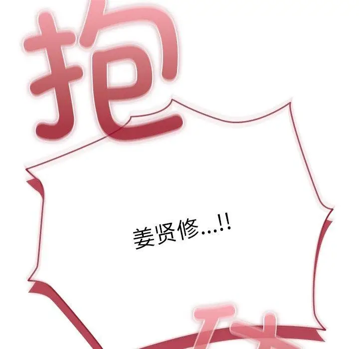 漫画《请弄脏我的女朋友》第6话第89张图
