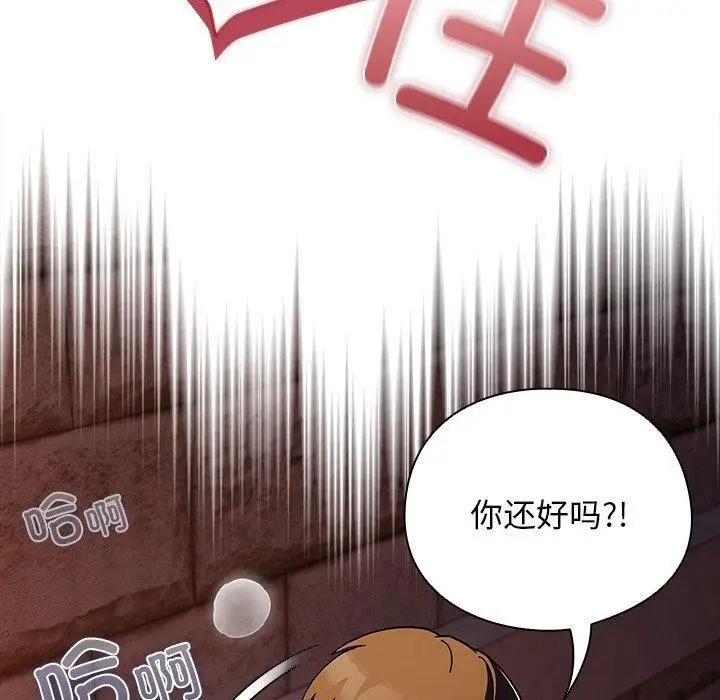 漫画《请弄脏我的女朋友》第6话第90张图