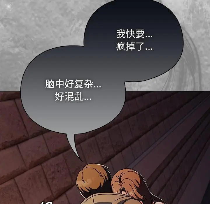漫画《请弄脏我的女朋友》第6话第95张图