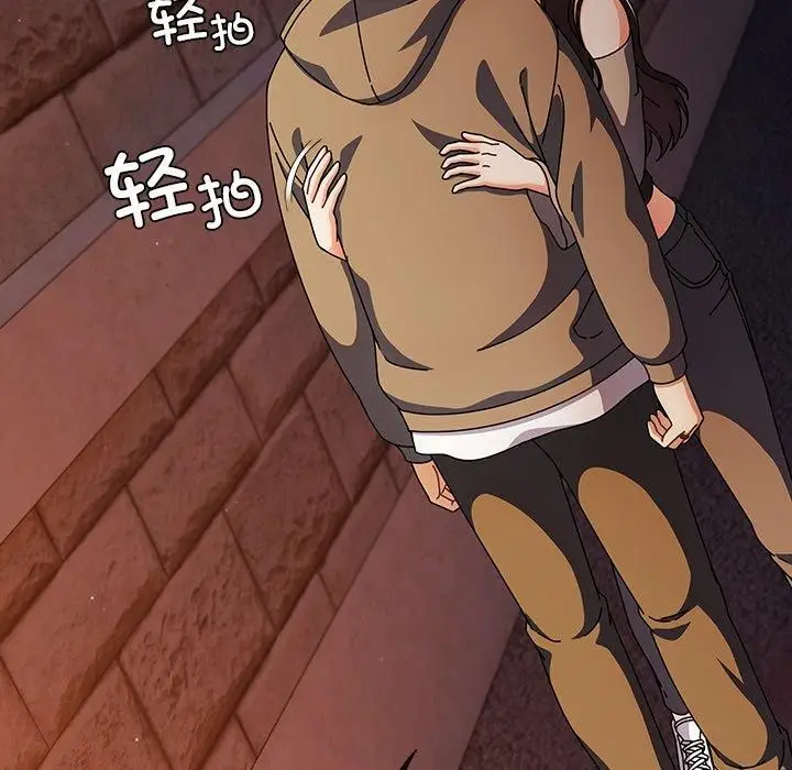 漫画《请弄脏我的女朋友》第6话第96张图