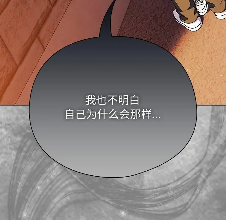 漫画《请弄脏我的女朋友》第6话第97张图