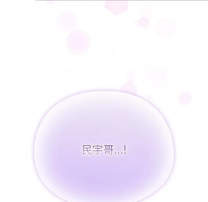 漫画《请弄脏我的女朋友》第7话第10张图