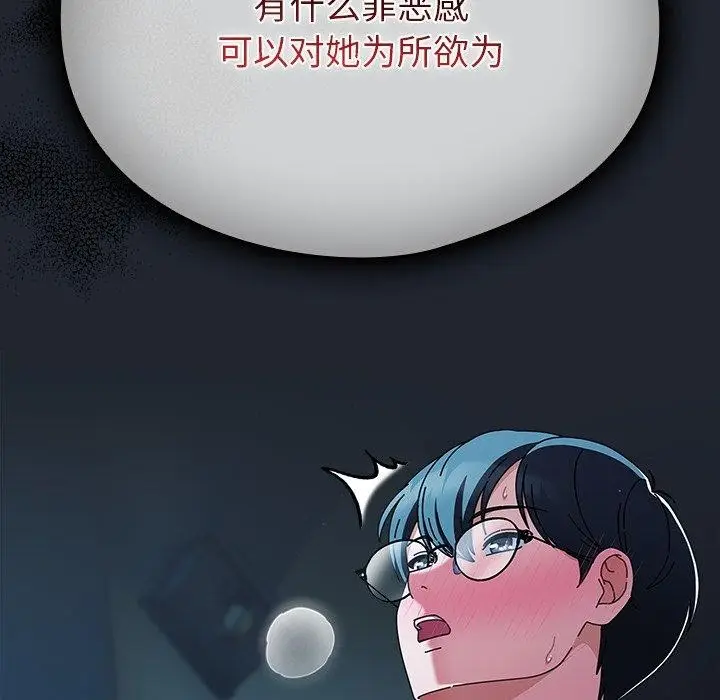 漫画《请弄脏我的女朋友》第7话第105张图
