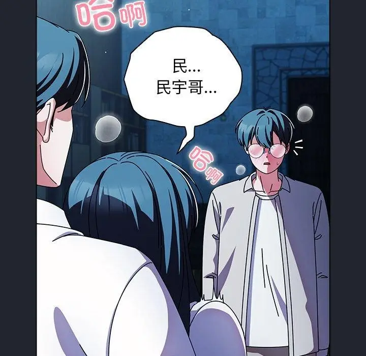 漫画《请弄脏我的女朋友》第7话第108张图