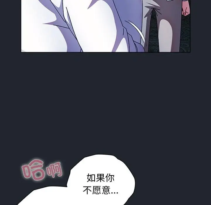 漫画《请弄脏我的女朋友》第7话第109张图