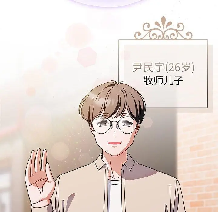 漫画《请弄脏我的女朋友》第7话第11张图