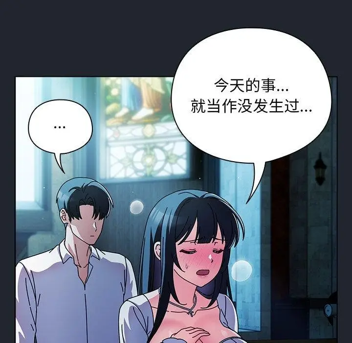 漫画《请弄脏我的女朋友》第7话第119张图