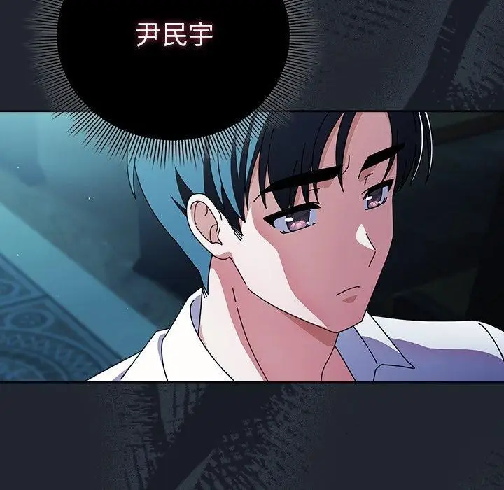 漫画《请弄脏我的女朋友》第7话第123张图