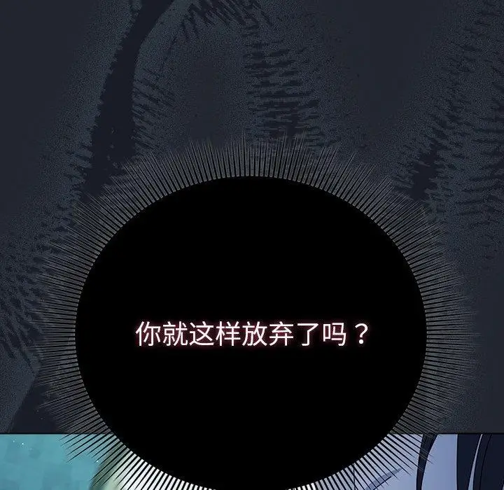 漫画《请弄脏我的女朋友》第7话第124张图