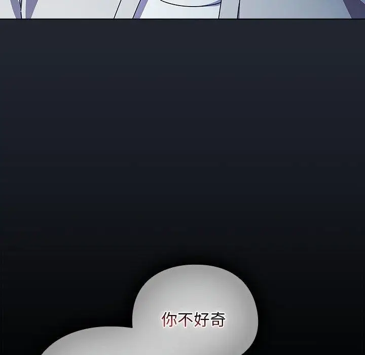 漫画《请弄脏我的女朋友》第7话第129张图