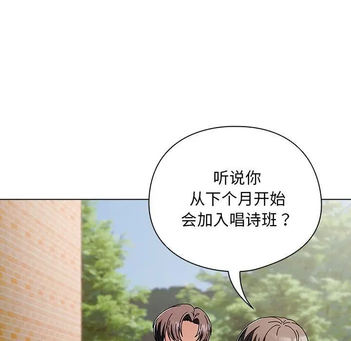 漫画《请弄脏我的女朋友》第7话第13张图