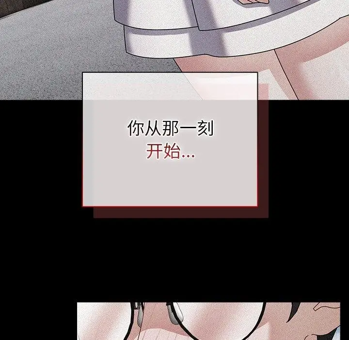 漫画《请弄脏我的女朋友》第7话第132张图
