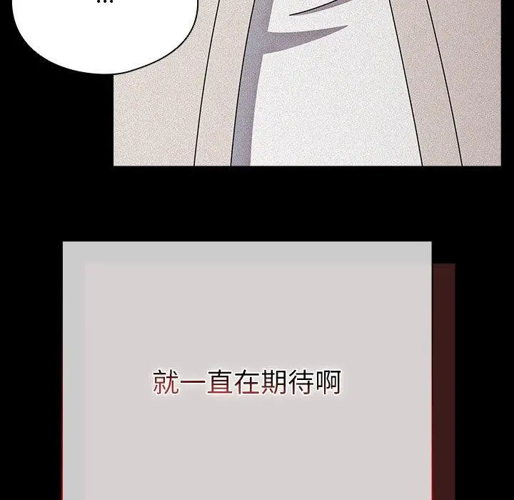 漫画《请弄脏我的女朋友》第7话第134张图