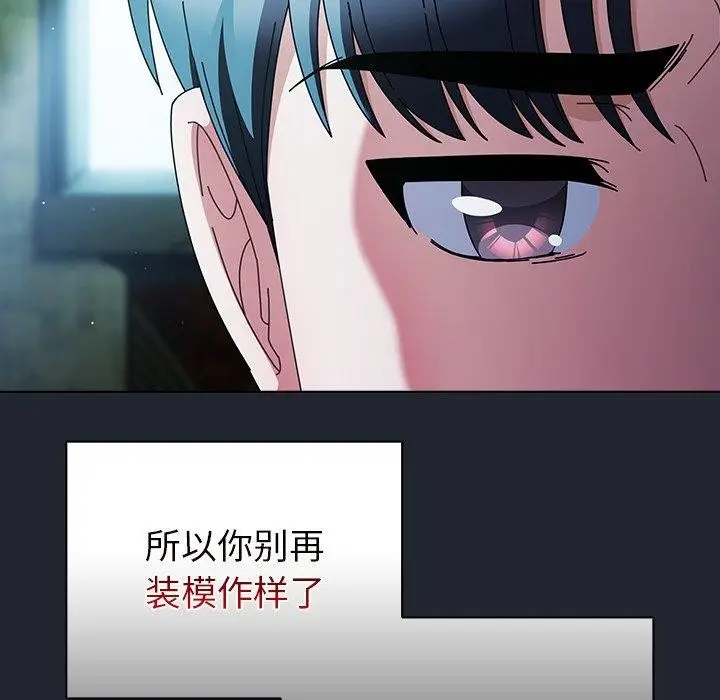 漫画《请弄脏我的女朋友》第7话第136张图