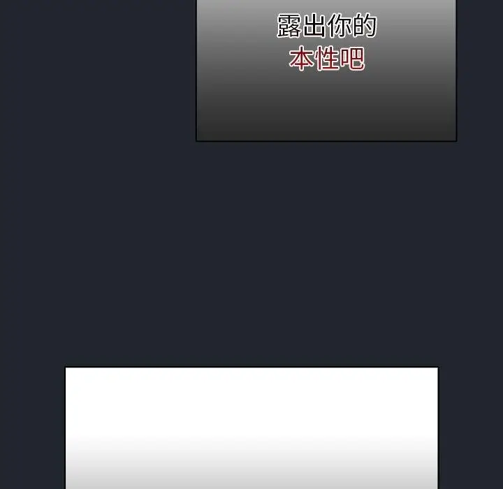 漫画《请弄脏我的女朋友》第7话第137张图