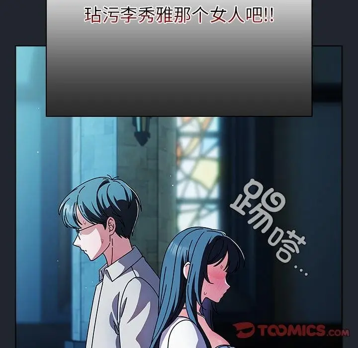 漫画《请弄脏我的女朋友》第7话第138张图