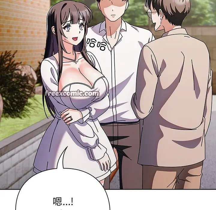 漫画《请弄脏我的女朋友》第7话第14张图